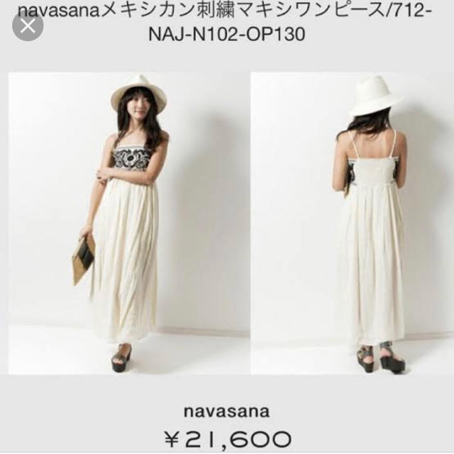 アメリカンラグシー navasana ナバアサナ ドレスワンピース アメリカンラグシー navasana ナバアサナ ドレスワンピース