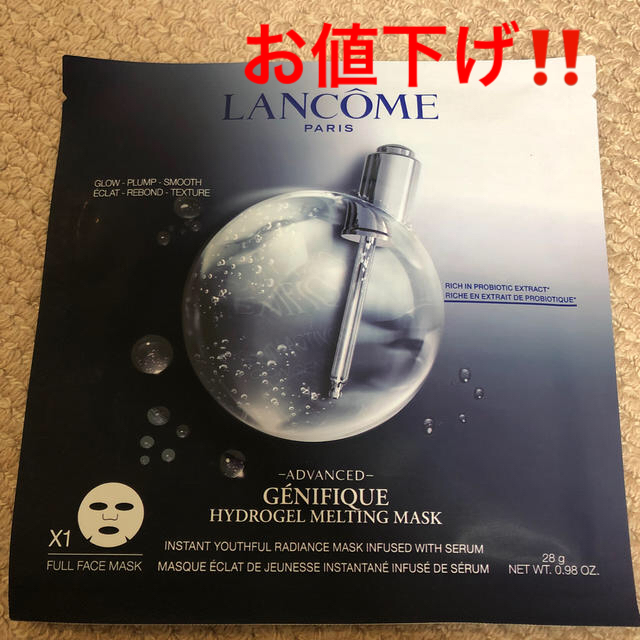 LANCOME(ランコム)のジェニフィック アドバンスト ハイドロジェル　メルティングマスク　1枚 コスメ/美容のスキンケア/基礎化粧品(パック/フェイスマスク)の商品写真