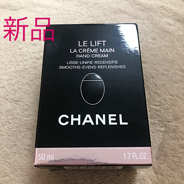 【新品】CHANEL ル リフト ラ クレームマン ハンドクリーム