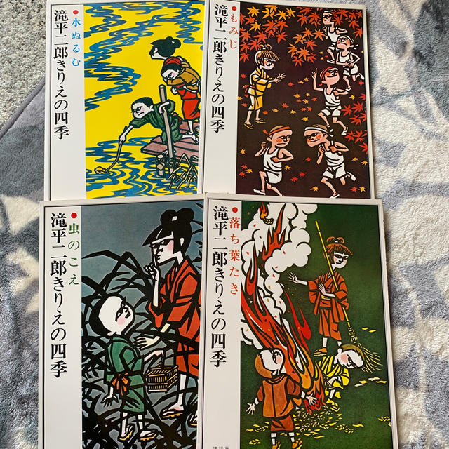 Amazon.co.jp: 四季小景(秋〜冬) (滝平二郎作品集 8) : 滝平