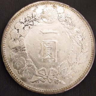 1円銀貨　明治34年(貨幣)