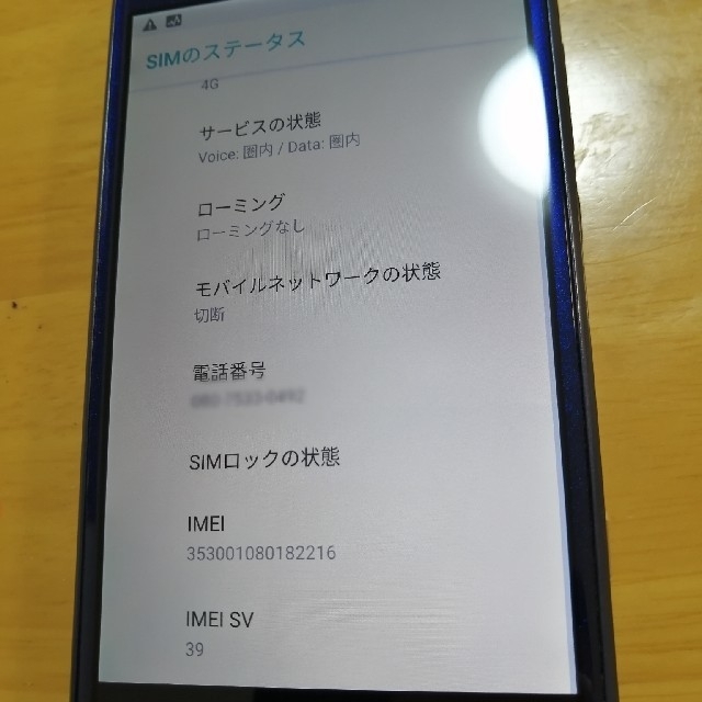 AQUOS(アクオス)のAQUOS SERIE mini SHV38 中古美品　SIMフリー スマホ/家電/カメラのスマートフォン/携帯電話(スマートフォン本体)の商品写真