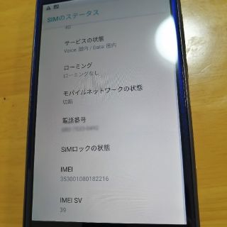 AQUOS SERIE mini SHV38 美品　SIMフリー