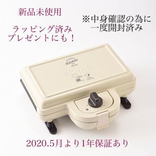 ブルーノ　ピーナッツ　スヌーピー　ホットサンドメーカー　ダブル　新品未使用(サンドメーカー)