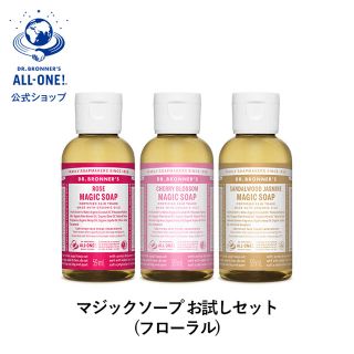 ドクターブロナー(Dr.Bronner)のマジックソープ　ローズ&チェリーブロッサム&サンダルウッド(ボディソープ/石鹸)