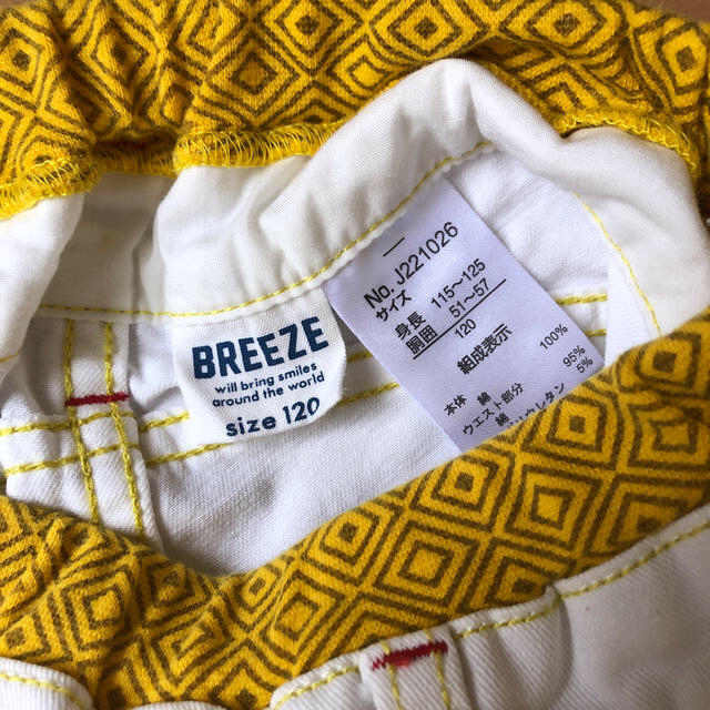 BREEZE(ブリーズ)の男の子パンツ キッズ/ベビー/マタニティのキッズ服男の子用(90cm~)(パンツ/スパッツ)の商品写真