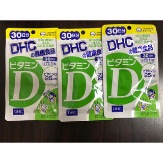 ディーエイチシー(DHC)のDHC ビタミンD 30日　3袋(ビタミン)