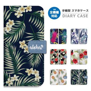 19ページ目 ハワイの通販 2 000点以上 スマホ 家電 カメラ お得な新品 中古 未使用品のフリマならラクマ