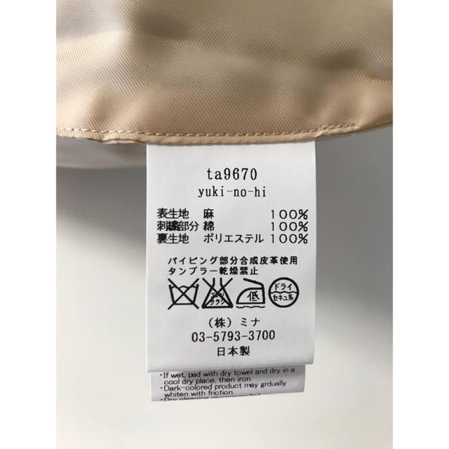 mina perhonen - 未使用 限定 ミナペルホネン エッグバッグ yuki mina perhonen - 未使用 限定 ミナペルホネン エッグバッグ yuki