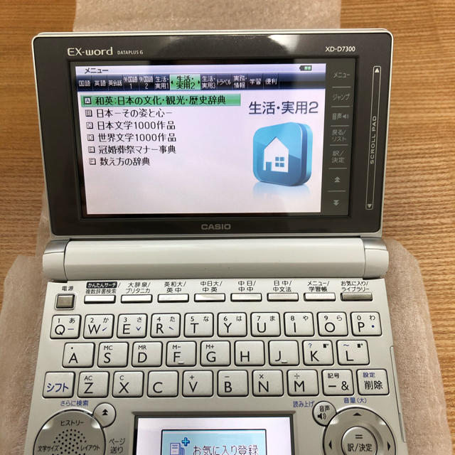 電子辞書 EX word XD-D7300