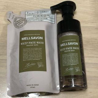 メルサボン(Mellsavon)の【メルサボン】泡洗顔　本体と詰替のセット(洗顔料)