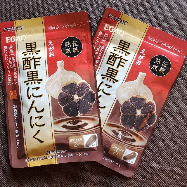 えがお(エガオ)のえがおの黒酢黒にんにく 食品/飲料/酒の健康食品(アミノ酸)の商品写真