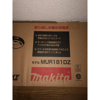 マキタ(Makita)のマキタMUR181DZ(その他)
