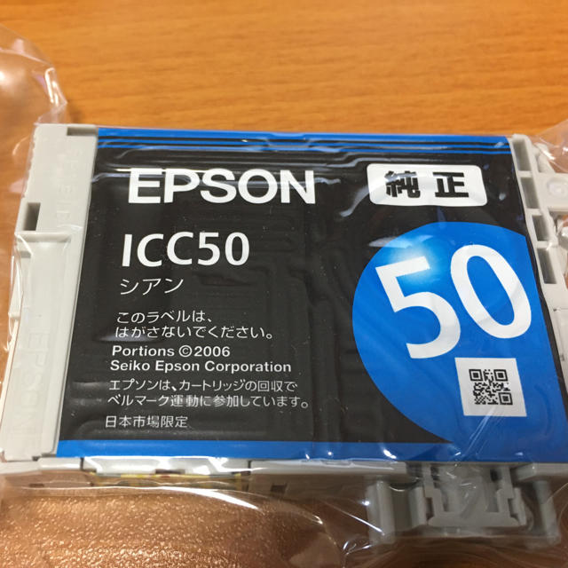 EPSON(エプソン)のEPSON 純正　インクカートリッジ　シアン スマホ/家電/カメラのPC/タブレット(PC周辺機器)の商品写真