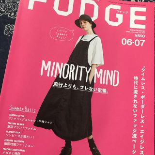 最新！　FUDGE6ー07号(ファッション)