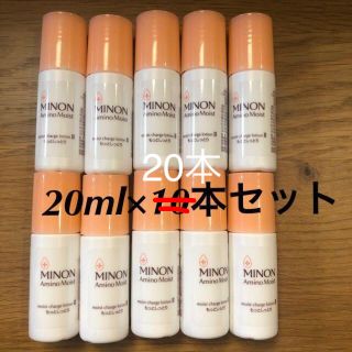 ミノン(MINON)の新品 ミノン Minon 化粧水 20ml×20本セット(化粧水/ローション)