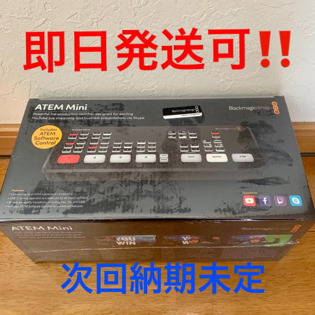 ATEM mini 新品、未開封