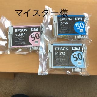 エプソン(EPSON)のエプソン　プリンターインク【純正】(PC周辺機器)