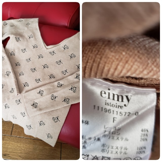 eimy istoire(エイミーイストワール)の美品☆エイミーイストワール／classic monogram／Vネックロゴニット レディースのトップス(ニット/セーター)の商品写真