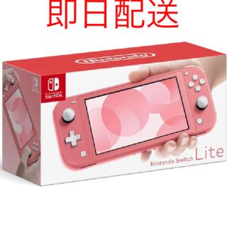 Switch Lite コーラルピンク(携帯用ゲーム機本体)