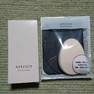 アテニア(Attenir)のアテニア パフクリーナー&トリプルフィニッシュパフ(パフ・スポンジ)