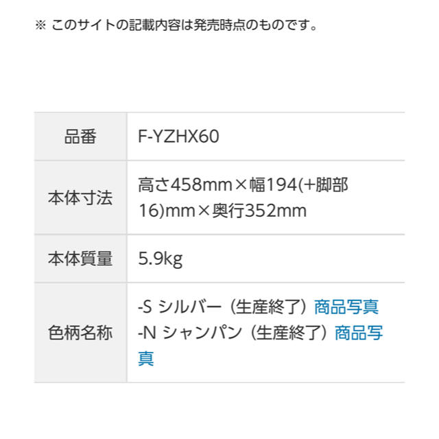 Panasonic(パナソニック)のお値下げ　衣類乾燥除湿機　FーYZHX60 スマホ/家電/カメラの生活家電(加湿器/除湿機)の商品写真