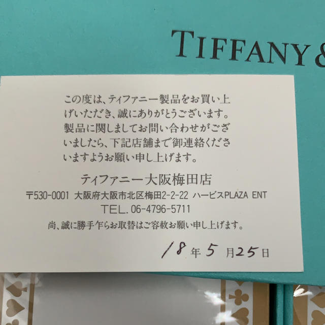 Tiffany & Co.(ティファニー)のばっしー様専用 エンタメ/ホビーのテーブルゲーム/ホビー(トランプ/UNO)の商品写真