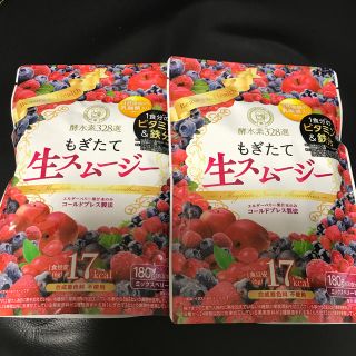 もぎたて生スムージー　2袋(ダイエット食品)