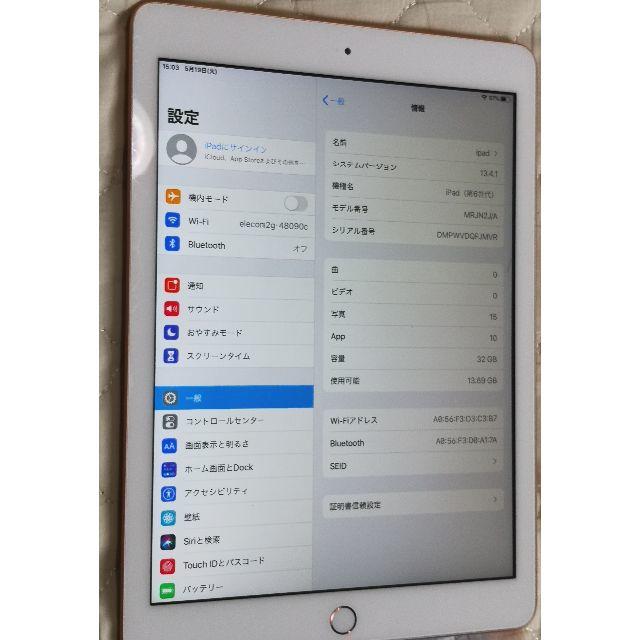 iPad(2018)  第６世代 9.7インチ 32GB WiFiモデル