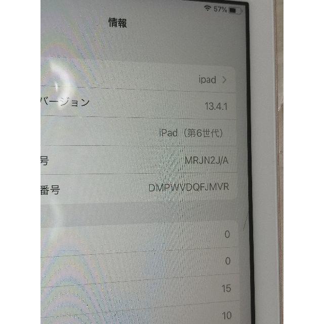 iPad(2018)  第６世代 9.7インチ 32GB WiFiモデル