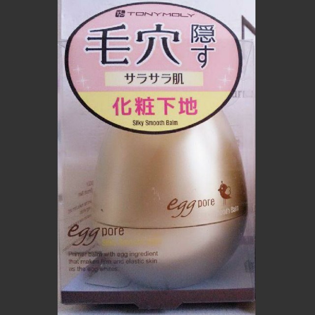 TONY MOLY(トニーモリー)のTONYMOLY トニーモリー EP  エッグポア シルキースムーズバーム コスメ/美容のベースメイク/化粧品(化粧下地)の商品写真