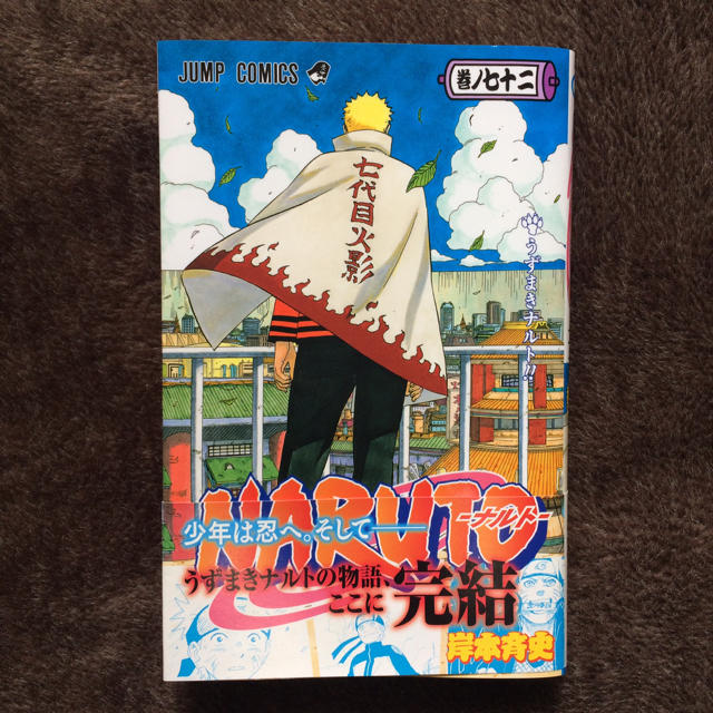 最終巻 Naruto ナルト の通販 By なんでも屋さん ラクマ