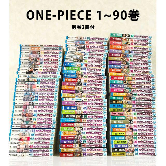 特別価格 1 90巻 Piece One ワンピース マンガ 全巻 漫画 少年漫画 Desplans Com