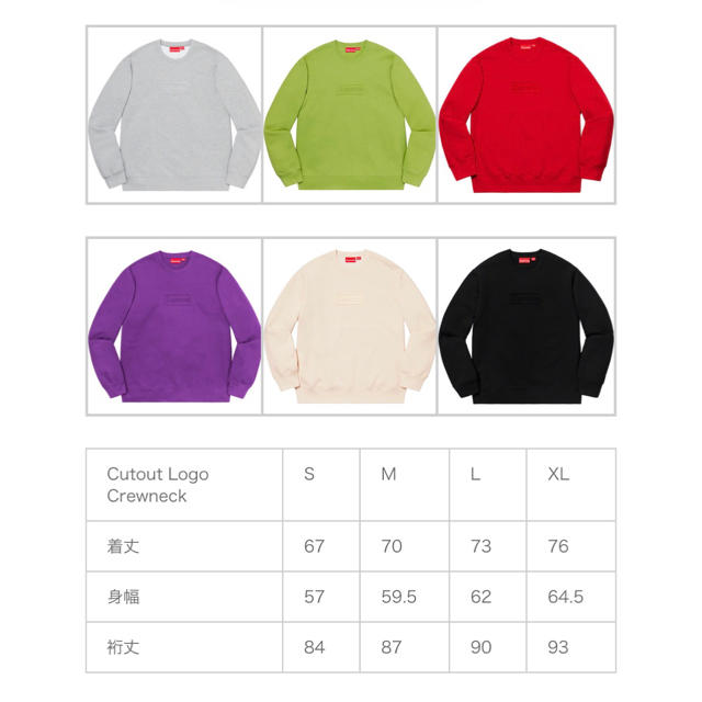 Supreme(シュプリーム)の新品未使用 Supreme Cutout Logo Crewneck XL メンズのトップス(スウェット)の商品写真