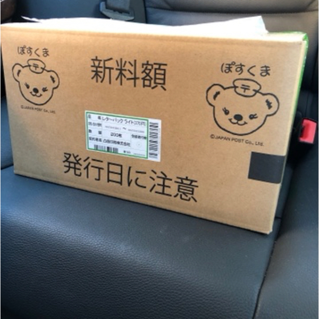 レターパックライト 200枚 完箱 定価割れでお得に(74,000円分) レターパックライト 200枚 完箱 定価割れでお得に(74,000円分)