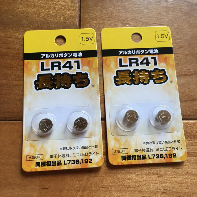 LR41 スマホ/家電/カメラの生活家電(その他)の商品写真