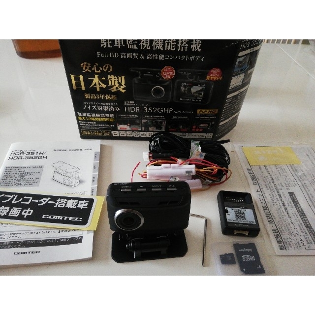 HDR-352 GHP 未使用　付属品