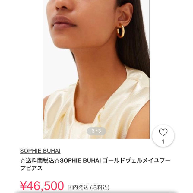 SOPHIE BUHAI ソフィーブハイ スモール フープピアス レディースのアクセサリー(ピアス)の商品写真