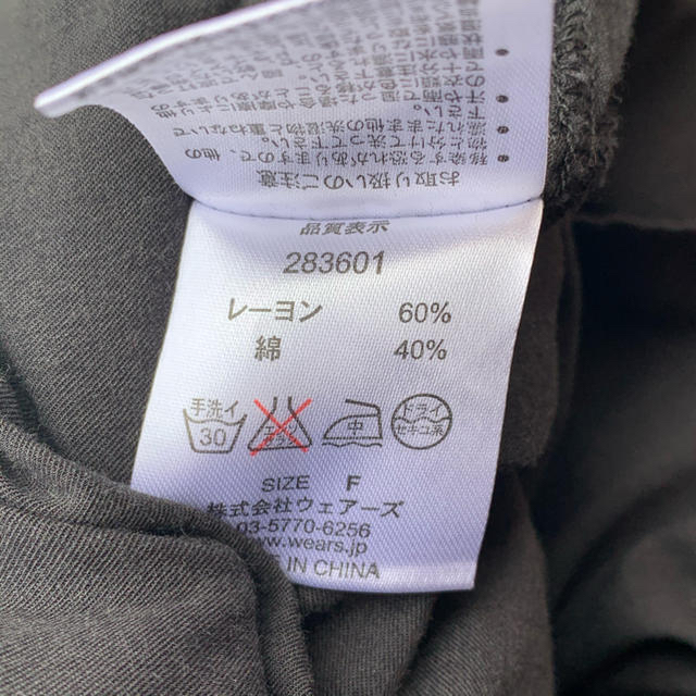 w closet(ダブルクローゼット)の半袖　ブラウス　カットソー　トップス　黒 レディースのトップス(シャツ/ブラウス(半袖/袖なし))の商品写真
