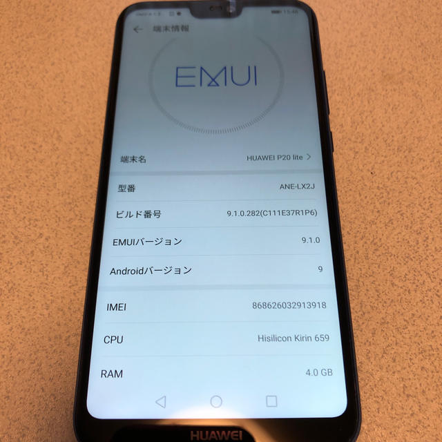 HUAWEI P20 lite クラインブルー　ワイモバイル 1