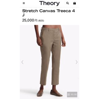 セオリー(theory)の【新品！タグ付】2020春夏 Theory セオリー クロップドパンツ 綿(クロップドパンツ)