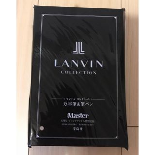 ランバン(LANVIN)のモノマスター2019年6月号付録　LANVIN万年筆＆筆ペン(ペン/マーカー)