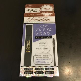 ニジュウヨンエイチコスメ(24h cosme)の24hcosme プレミアムマスカラ(マスカラ)