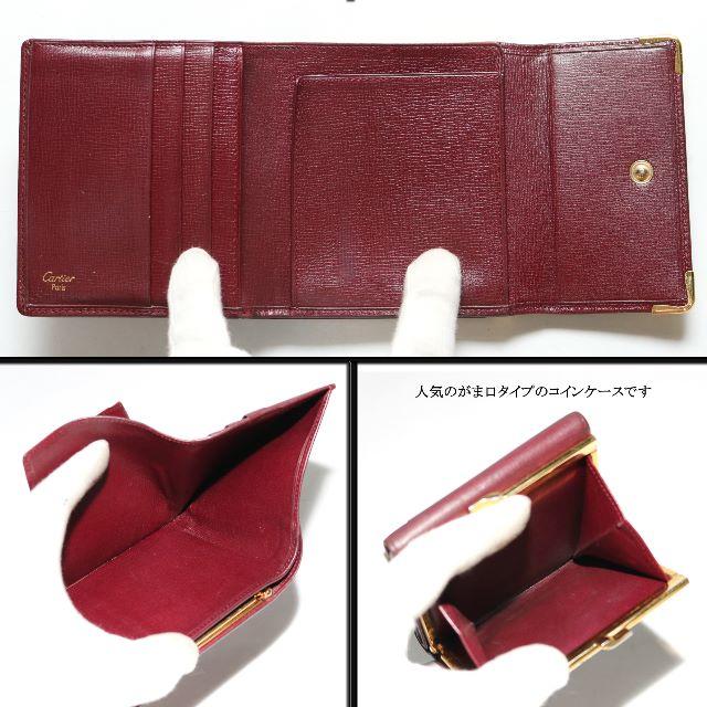 からご Cartier / がま口 / 小銭入の通販 by marushimechan's shop|カルティエならラクマ - ◇カルティエ◇ ボルドー / コンパクト ▻ますので - balochistan.gov.pk からご Cartier / がま口 / 小銭入の通販 by marushimechan's shop|カルティエならラクマ - ◇カルティエ◇ ボルドー / コンパクト ▻ますので - balochistan.gov.pk