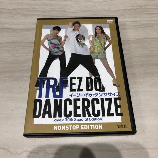 タカラジマシャ(宝島社)の‼︎えりい様専用‼︎   TRF   ダンササイズ   DVD(スポーツ/フィットネス)