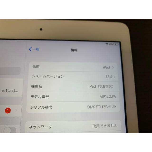 ipad 第5世代　32G