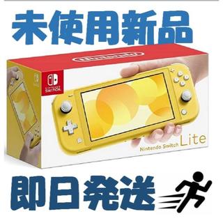 即日発送 送料無料 新品 Nintendo Switch Lite イエロー