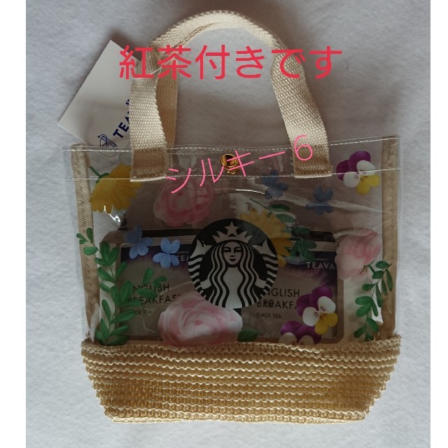 Starbucks Coffee(スターバックスコーヒー)のスターバックス ビニールバッグ トートバッグ ミニバッグ レディースのバッグ(トートバッグ)の商品写真