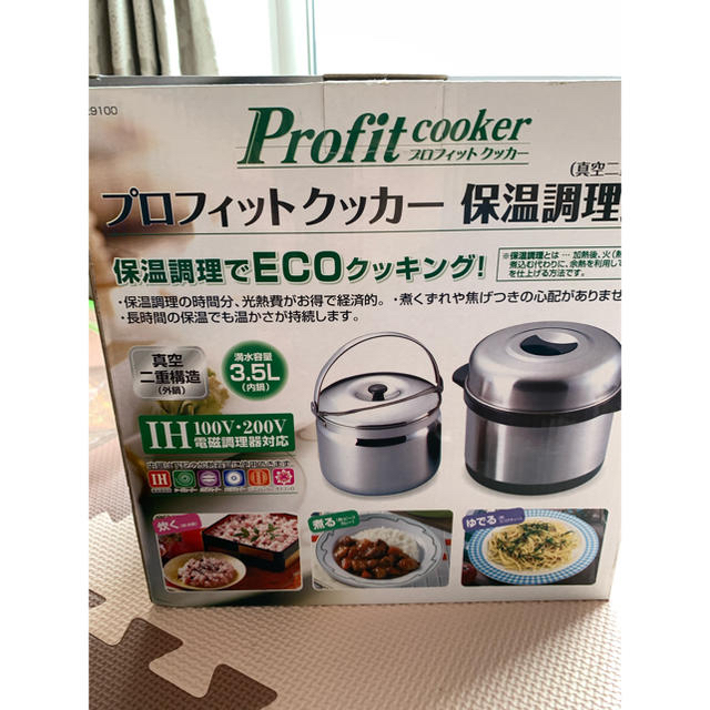 micco様専用プロフィットクッカー　保温調理鍋 インテリア/住まい/日用品のキッチン/食器(鍋/フライパン)の商品写真