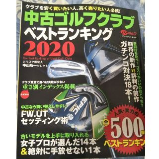 中古ゴルフクラブベストランキング ２０２０(趣味/スポーツ/実用)